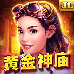 黄金神庙